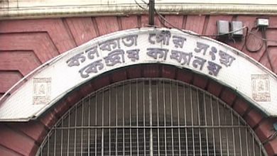 Kolkata Municipal Corporation