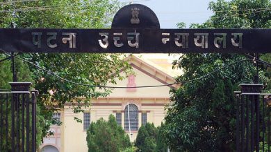 Patna High Court