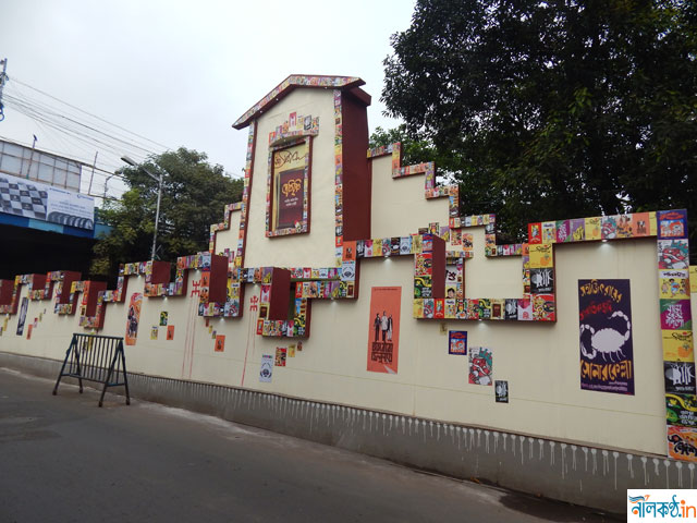 Aurobindo Setu