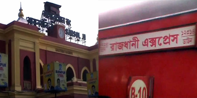 Rajdhani Express