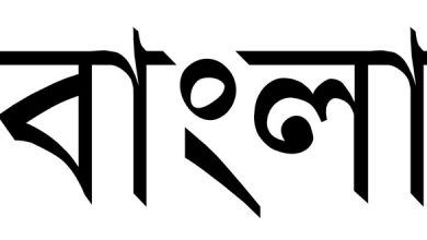 Bengali