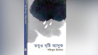 Bengali Book Review