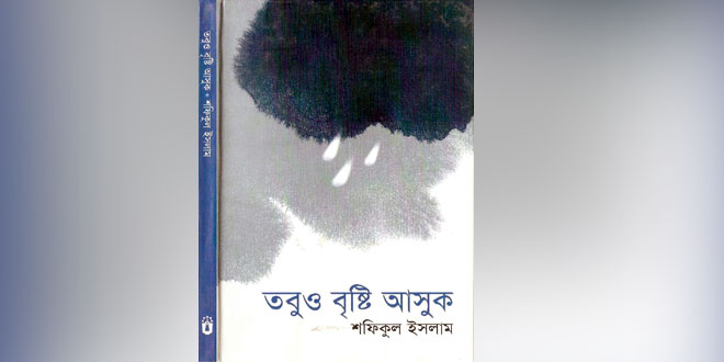 Bengali Book Review