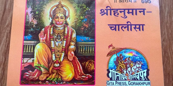 Hanuman Chalisa