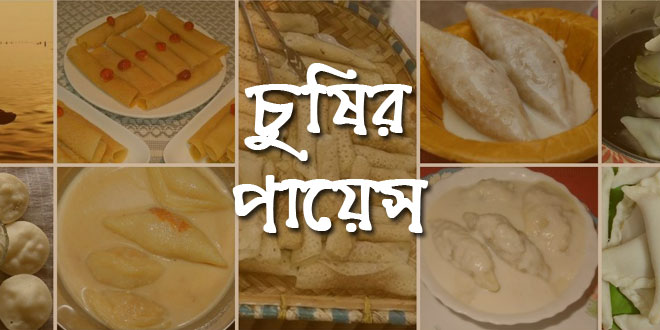 Bengali Recipes