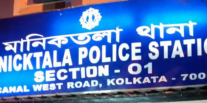 Kolkata News