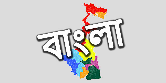 Bangla