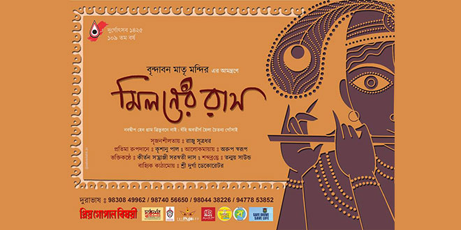 Pujo Prastuti 2018