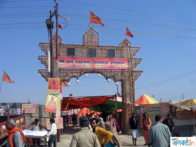 Kumbh Mela