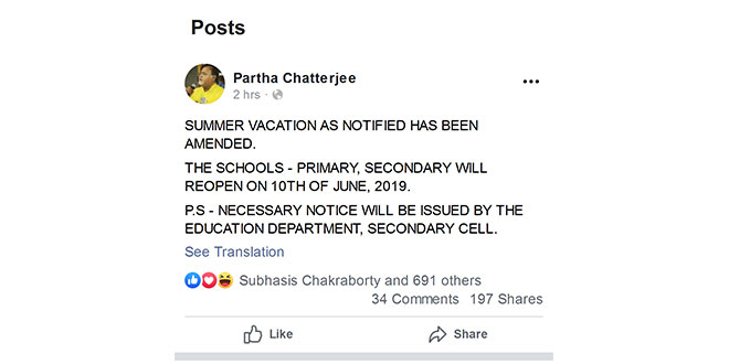 Partha Chatterjee