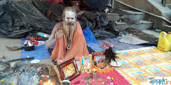 Varanasi