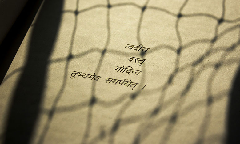 Sanskrit