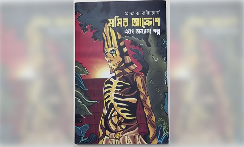 Bengali Book Review