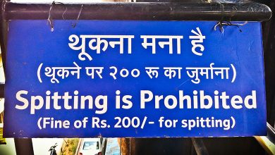 No Spitting