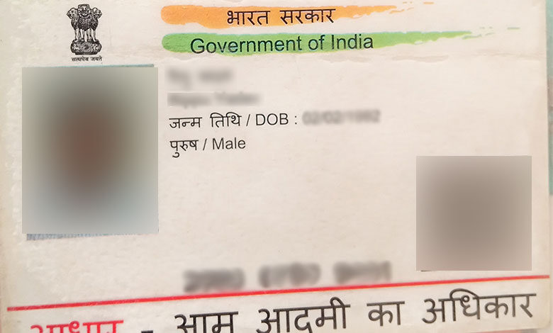 Aadhaar