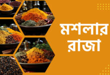 Bengali Recipes