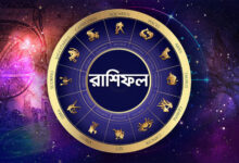 Bengali Daily Horoscope