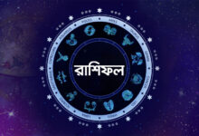 Bengali Weekly Horoscope