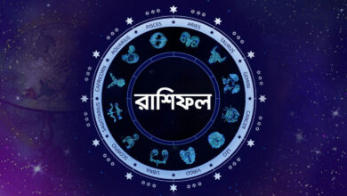 Bengali Weekly Horoscope