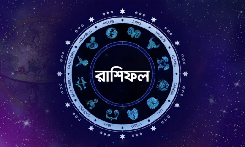 Bengali Weekly Horoscope