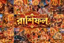 Bengali Horoscope Puja