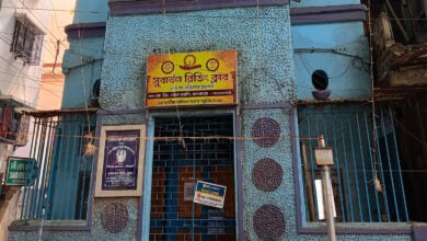 Kolkata News