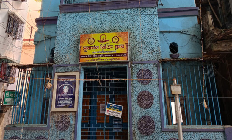 Kolkata News
